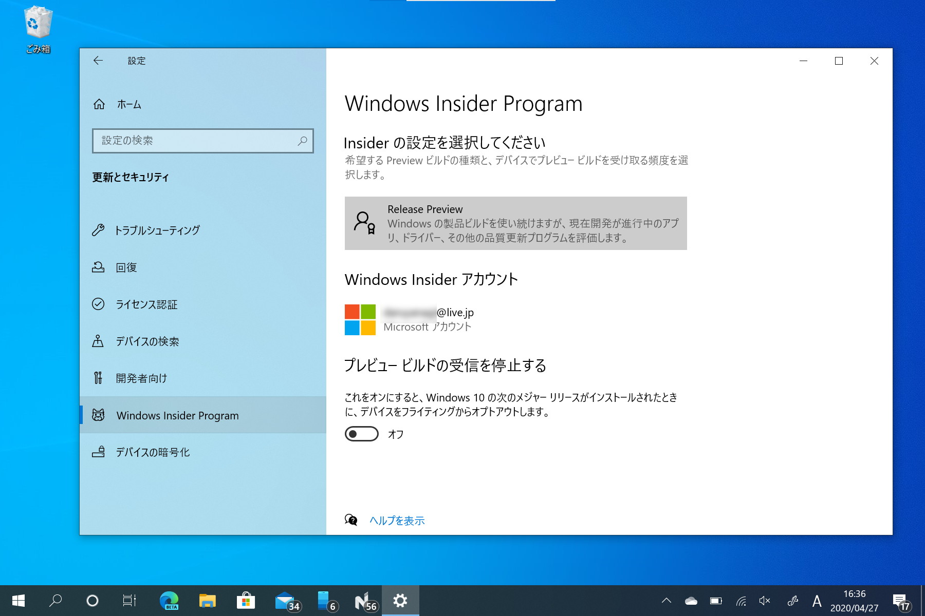 「Windows 10 May 2020 Update」