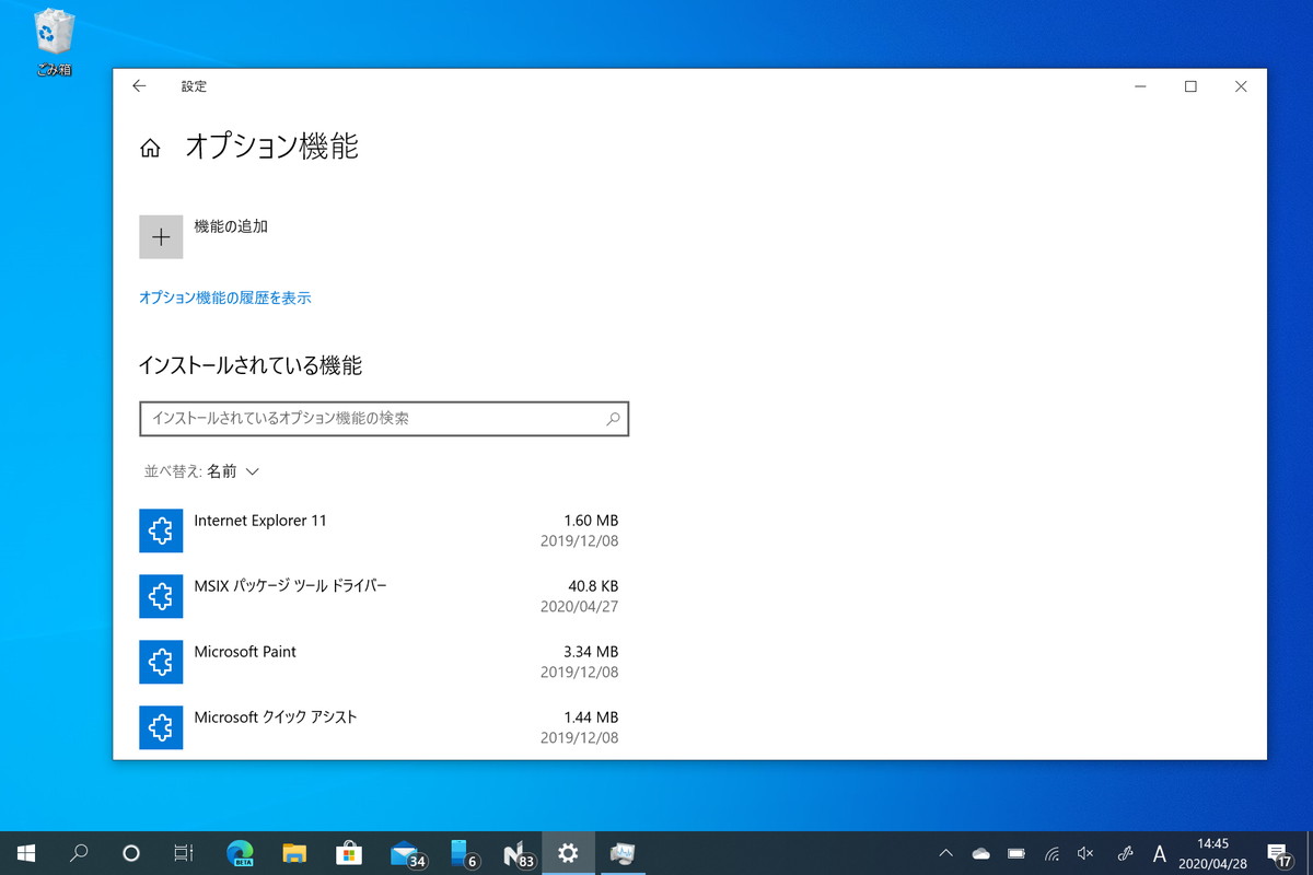 ［オプション機能］ページ