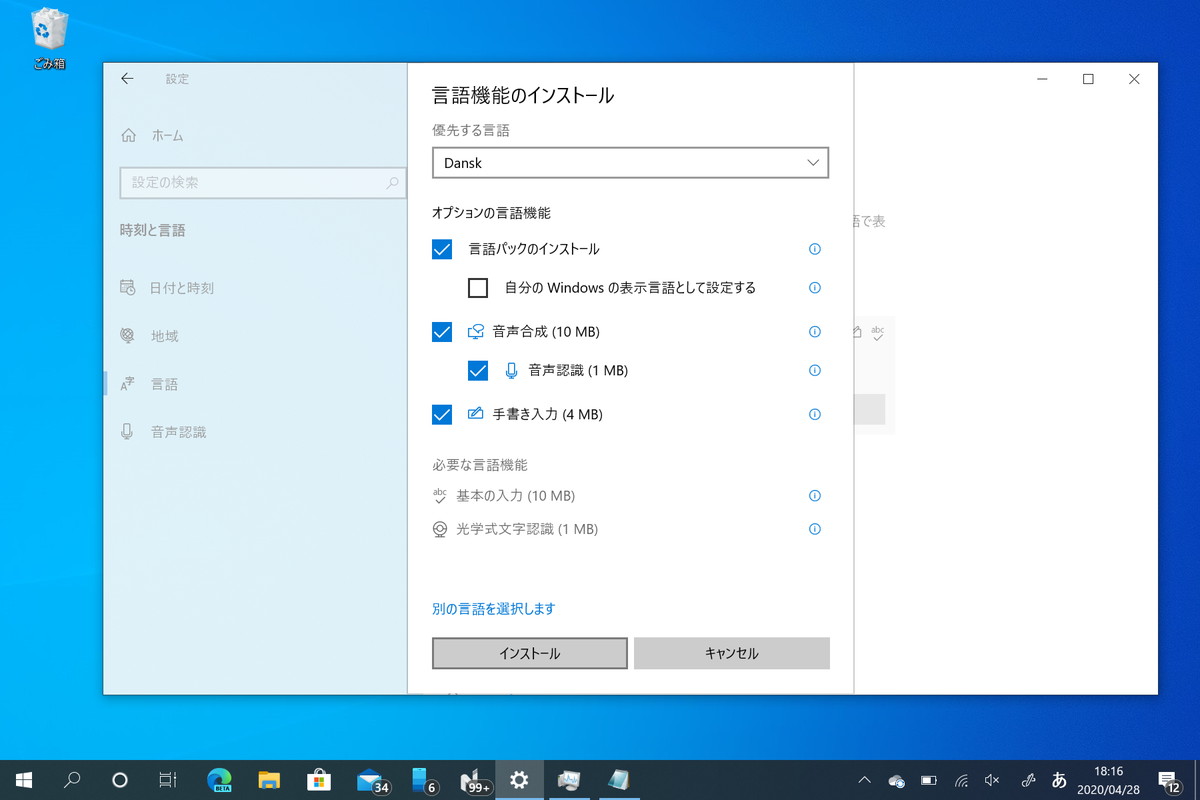 言語を追加する際はオプションの依存関係がインデントで表現されるように