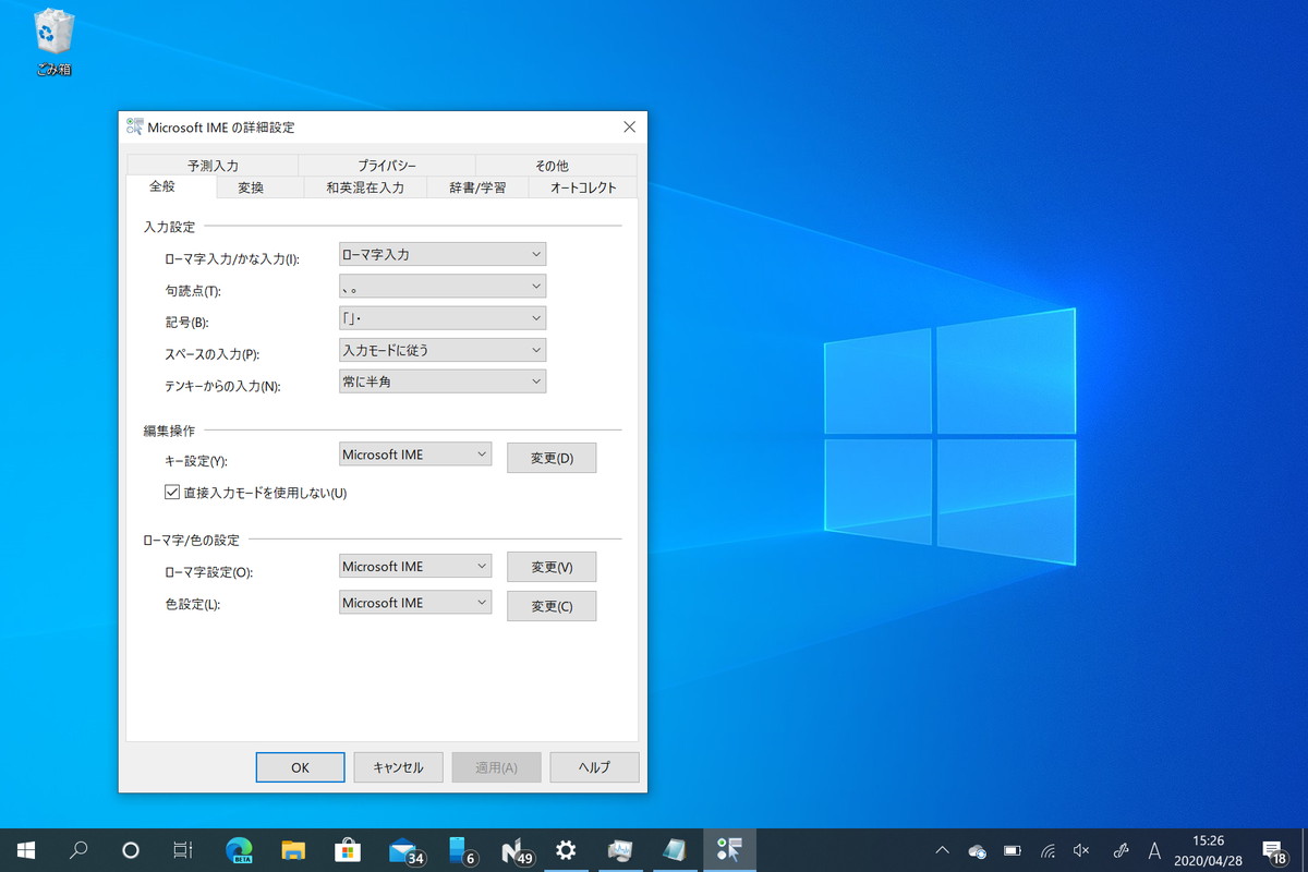 さらに［詳細設定］ダイアログへアクセスする必要があった