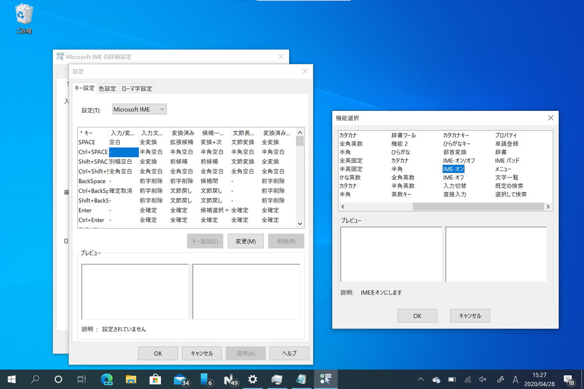 従来の「Microsoft IME」でも不可能ではないが、かなり煩雑な手順が必要とされ苦痛
