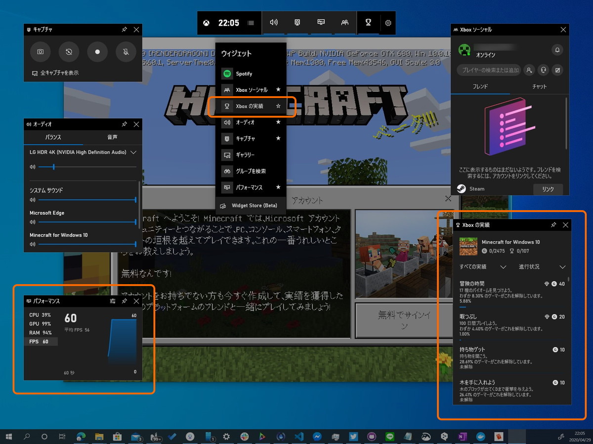 強化された「ゲーム バー」