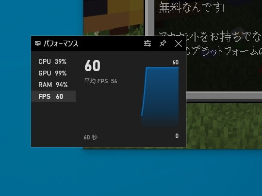パフォーマンスウィジェットにFPSカウンターが追加