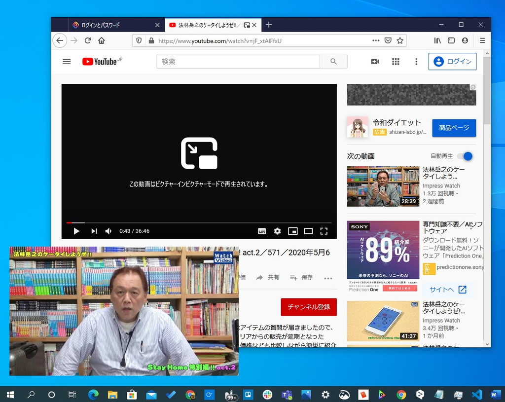 マルチタスクしながらビデオを楽しめる“Picture-in-Picture（PiP）”