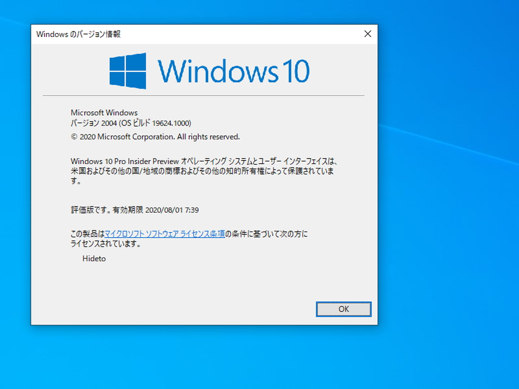 「Windows 10 Insider Preview」Build 19624を“Windows Insider Program”の“Fast”リングに参加するユーザーに対して公開