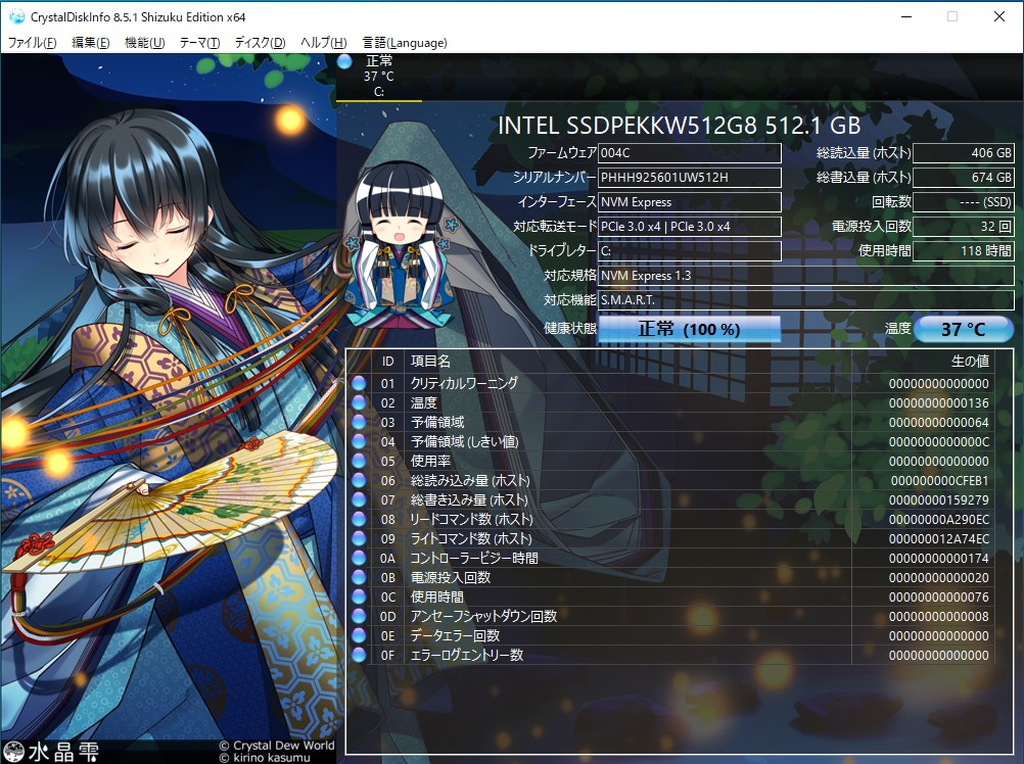 公式応援キャラクター“水晶雫”が登場する“Shizuku Edition”