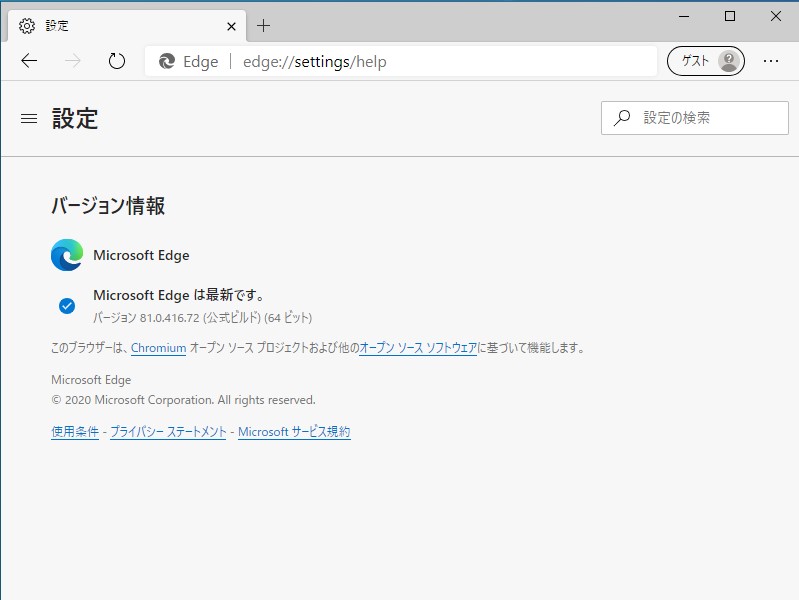 安定版「Microsoft Edge」v81.0.416.72