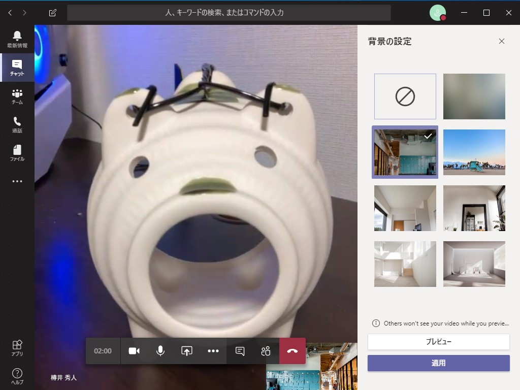 カスタム背景機能。5月のアップデートでは、ユーザーがアップロードした画像が使えるようになる予定