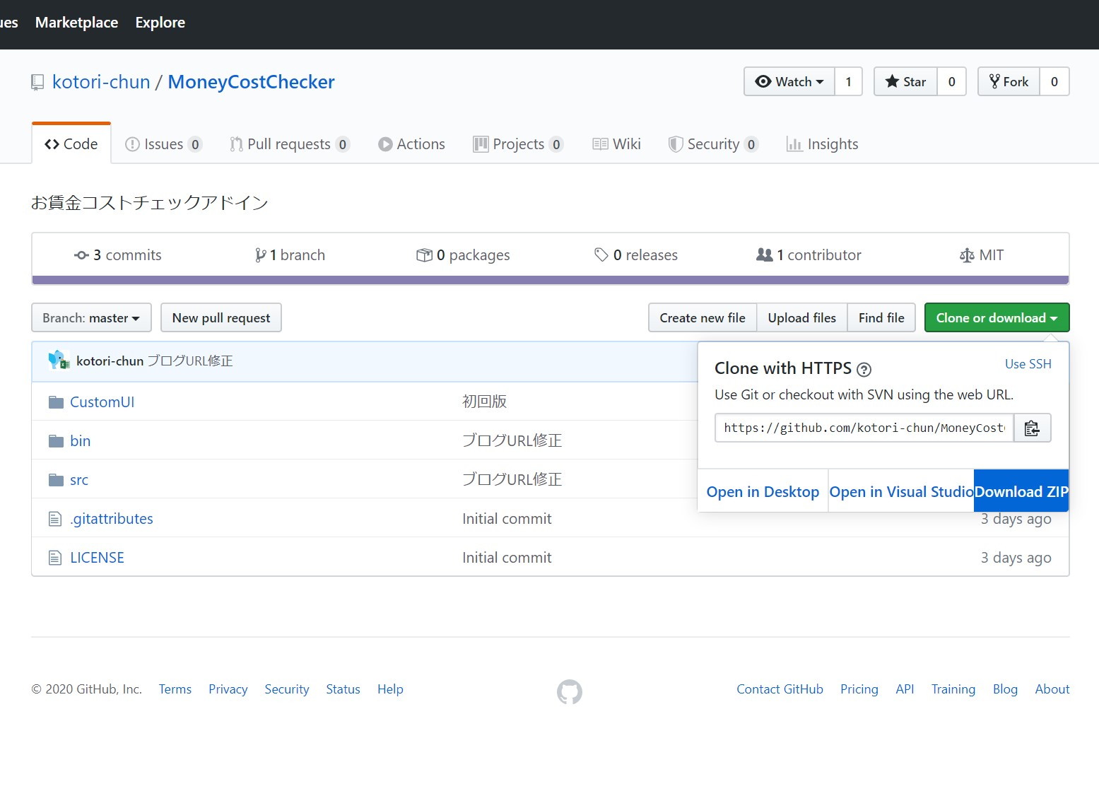 “GitHub”のプロジェクトページから書庫ファイルをダウンロード