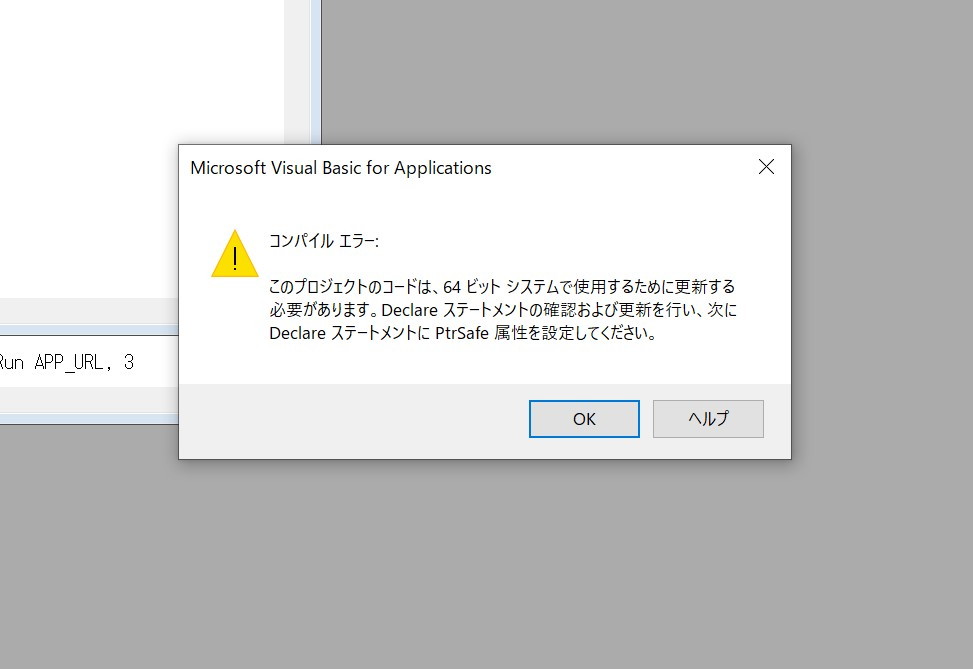 64bit版の「Excel」では動作しなかったのでお気を付けください