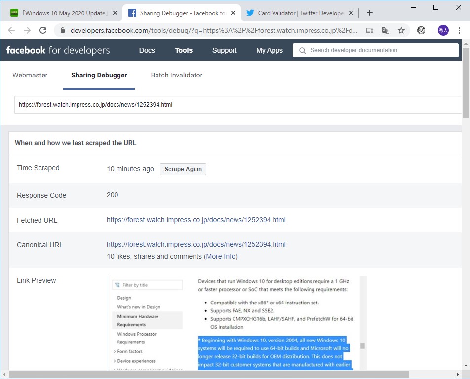 “Facebook”のデバッガー