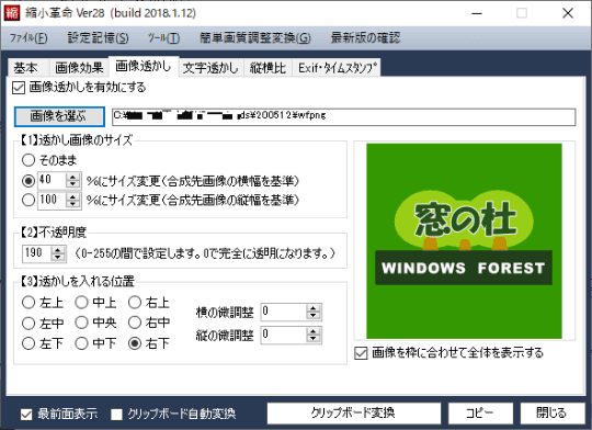 D Dで複数画像にさまざまな加工を施せる 縮小革命 レビュー 窓の杜