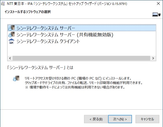サーバーを職場のPCに、クライアントを自宅のPCやモバイルPCにインストールして利用する