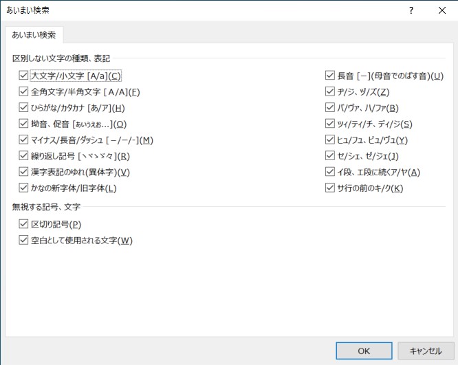 “あいまい検索”機能は繰り返し記号を同じ文字と扱う仕様なので、これは正しい動作