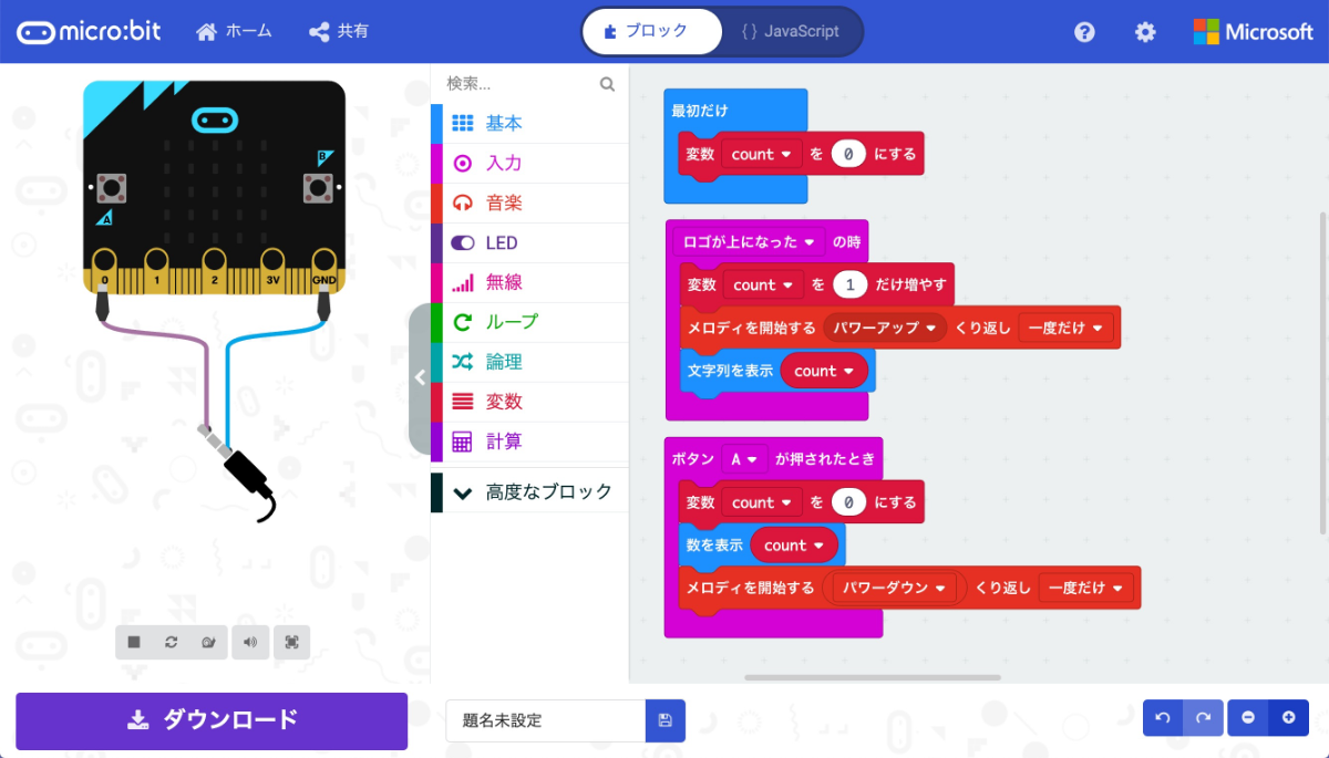 前回のプログラムの全体像