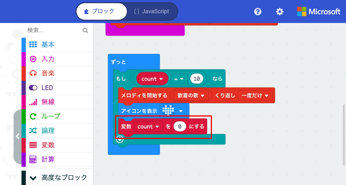 変数を0にしたところ