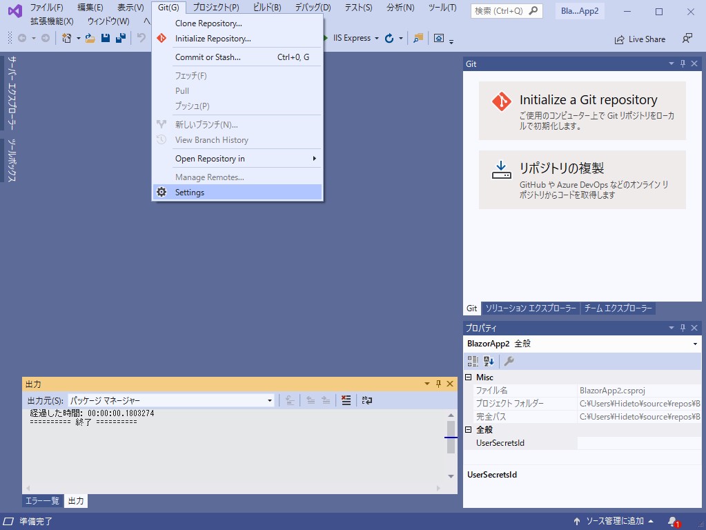 「Visual Studio 2019」v16.6.0