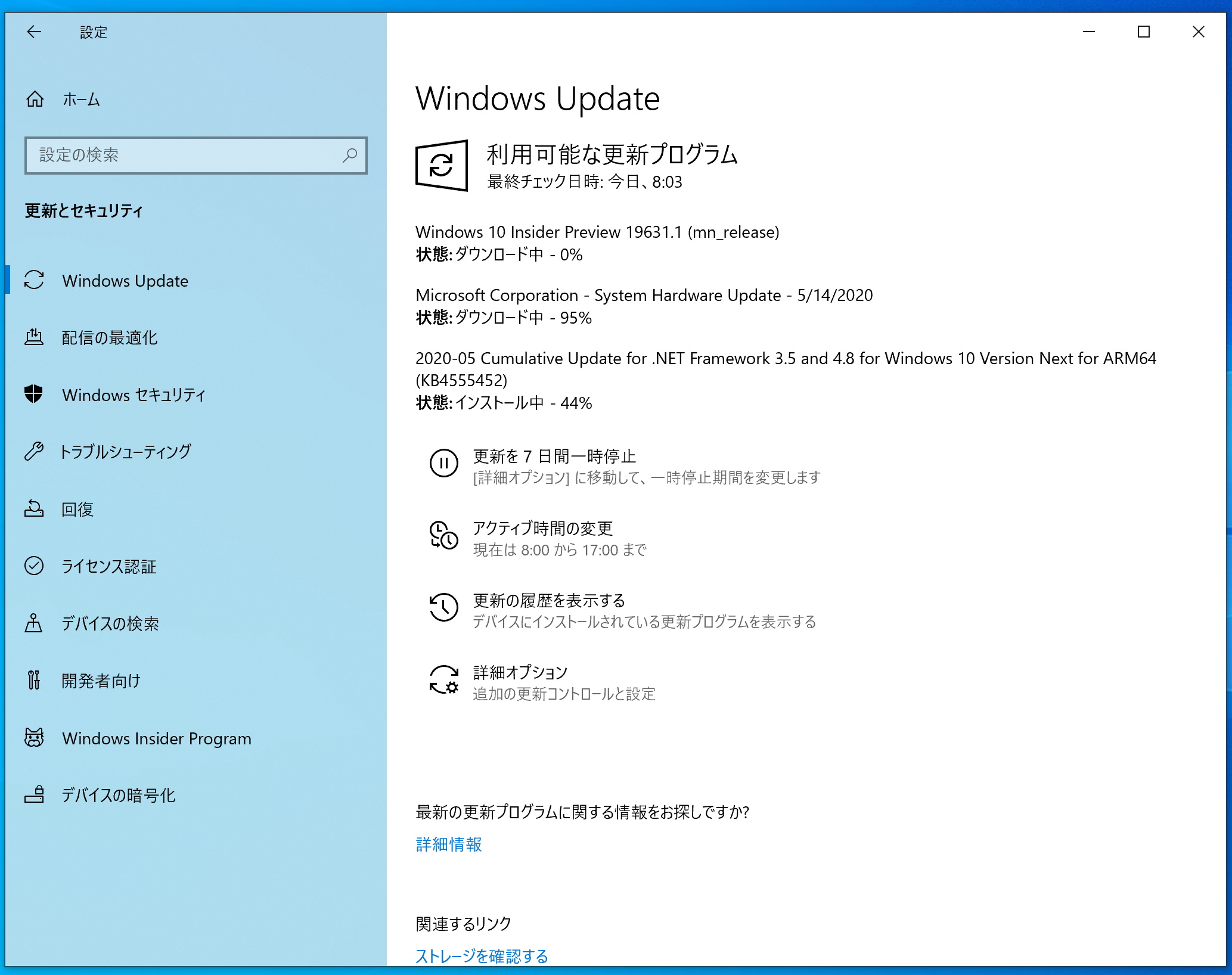 「Windows 10 Insider Preview」Build 19631を“Windows Insider Program”の“Fast”リングに参加するユーザーに対して公開