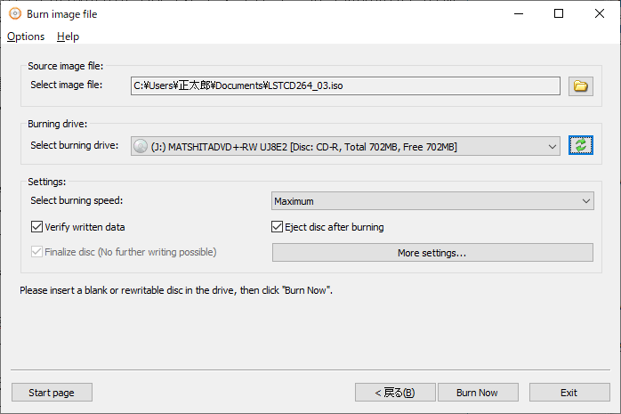 イメージファイルからのディスク作成（Burn image file to disc）