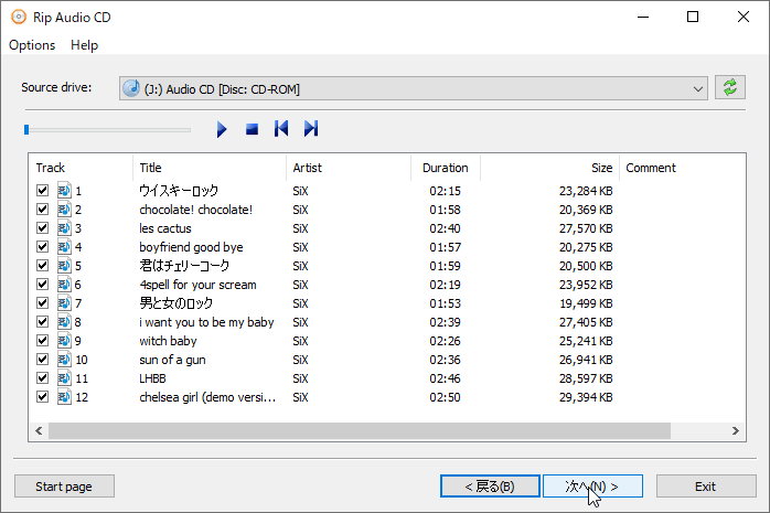 オーディオCDのリッピング（Rip Audio CD to mp3/flac/ape/wav...）