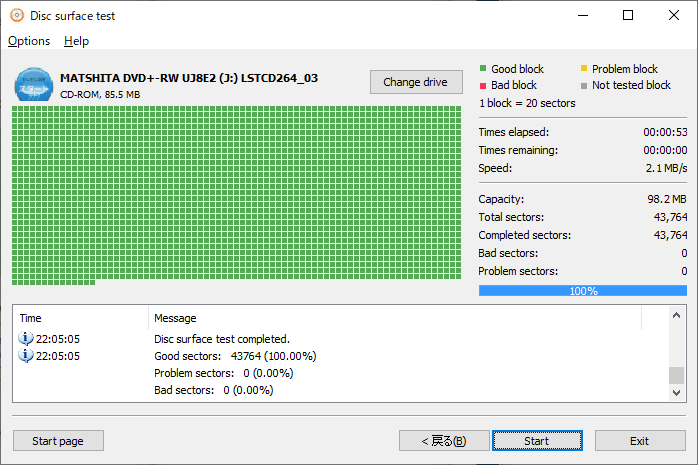 ディスクのチェック（Disc surface test）