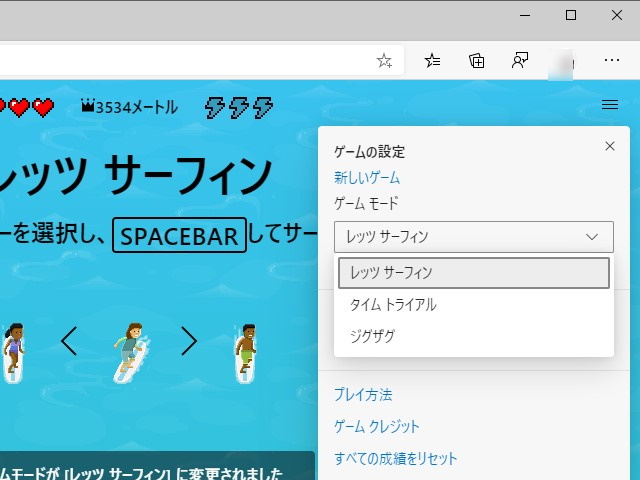 3つのゲームモードを選択可能に