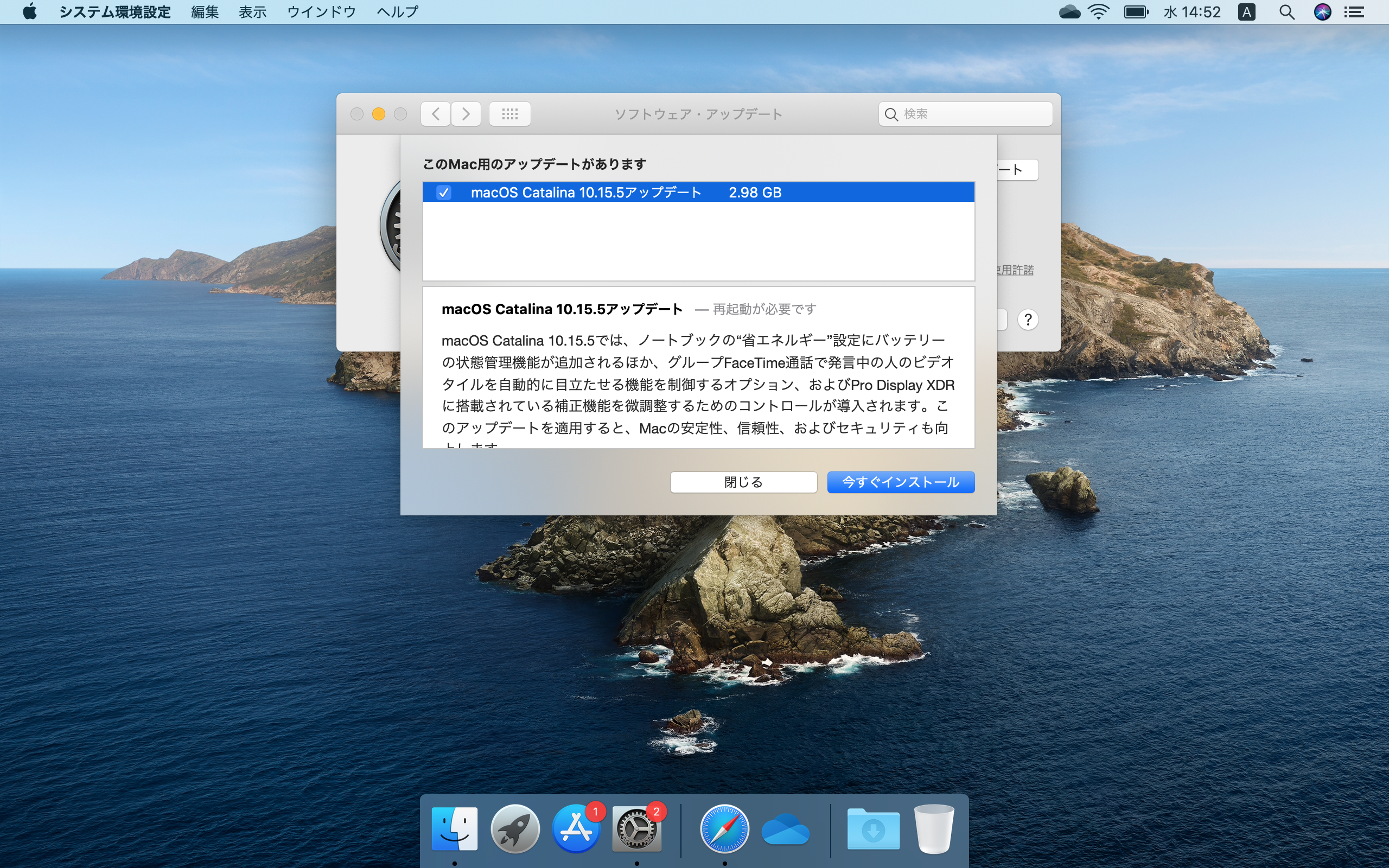 Apple、「macOS Catalina 10.15.5」を正式リリース