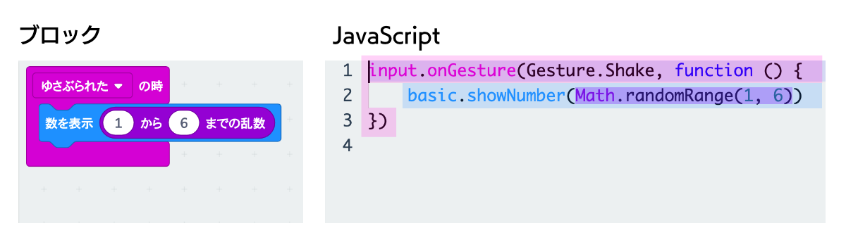 ブロックとJavaScriptを色分けして比較するとわかりやすい