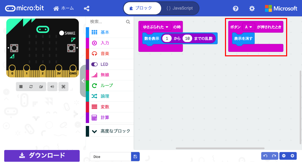 JavaScriptエディターで追加したプログラムがブロックエディターで確認できる