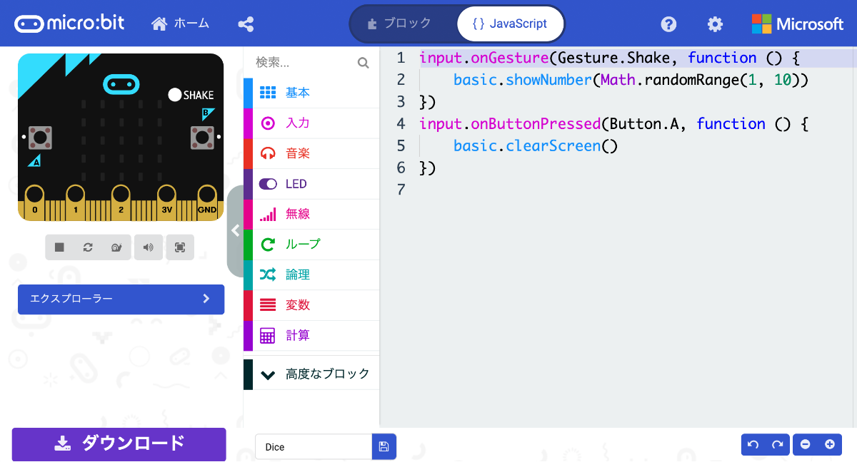 JavaScriptエディターに戻ったところ