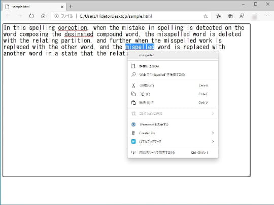 Microsoft Edge 83 はスペルチェックも強化 Windows Spellcheck を利用可能に 窓の杜