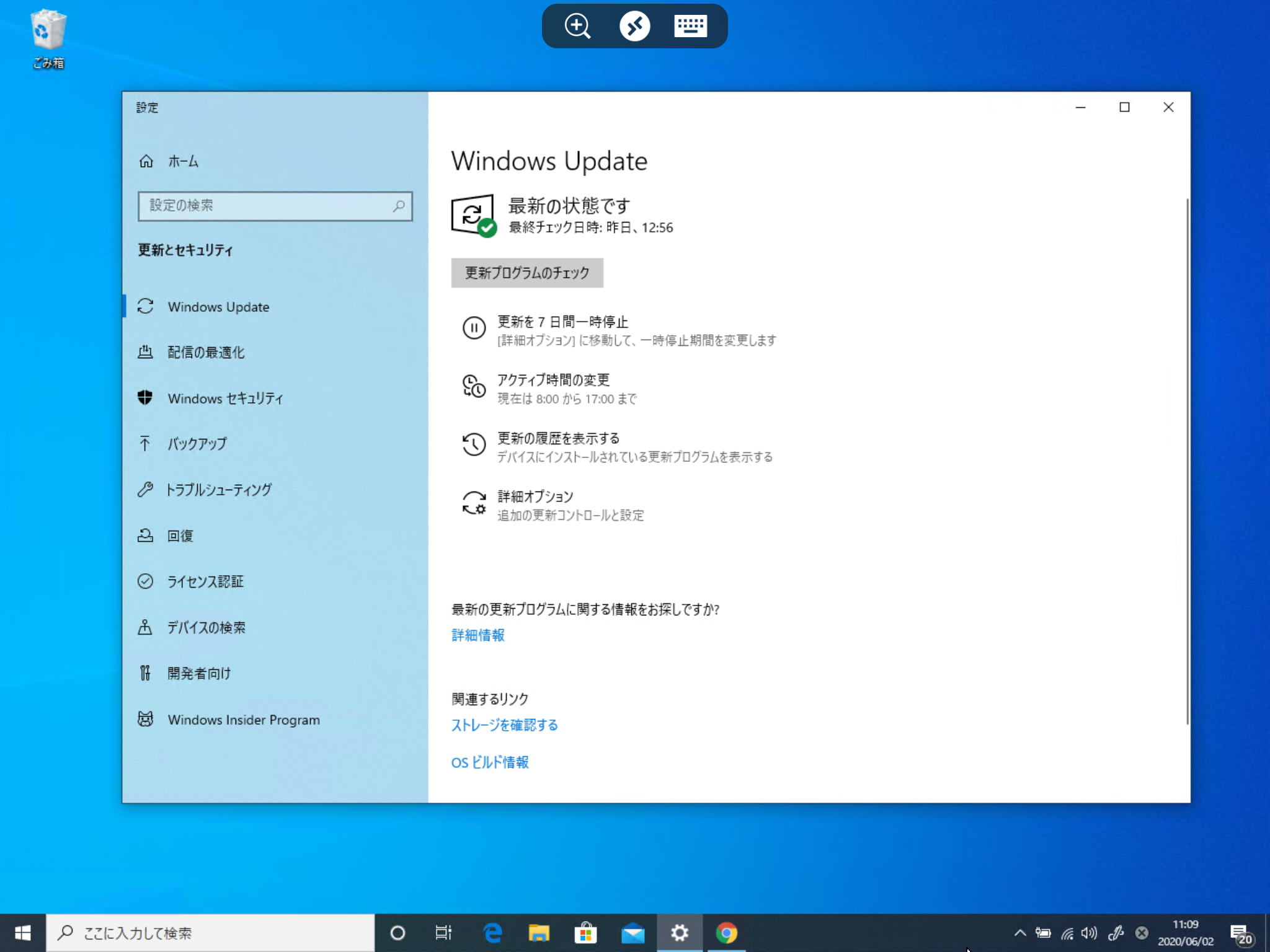 iOS/iPadOS向けアプリ「Microsoft リモート デスクトップ」v10.1.0
