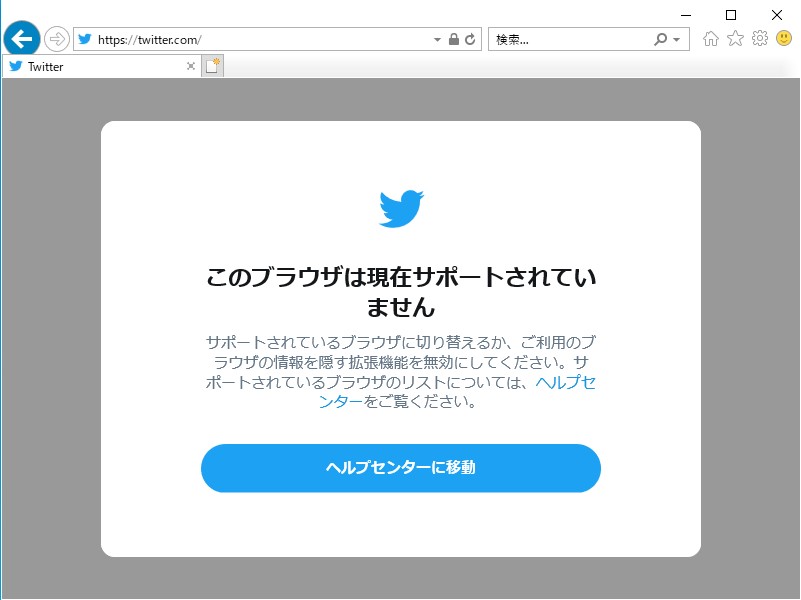 一部の環境で以下のようなエラーメッセージが表示され、“Twitter”が表示できないように
