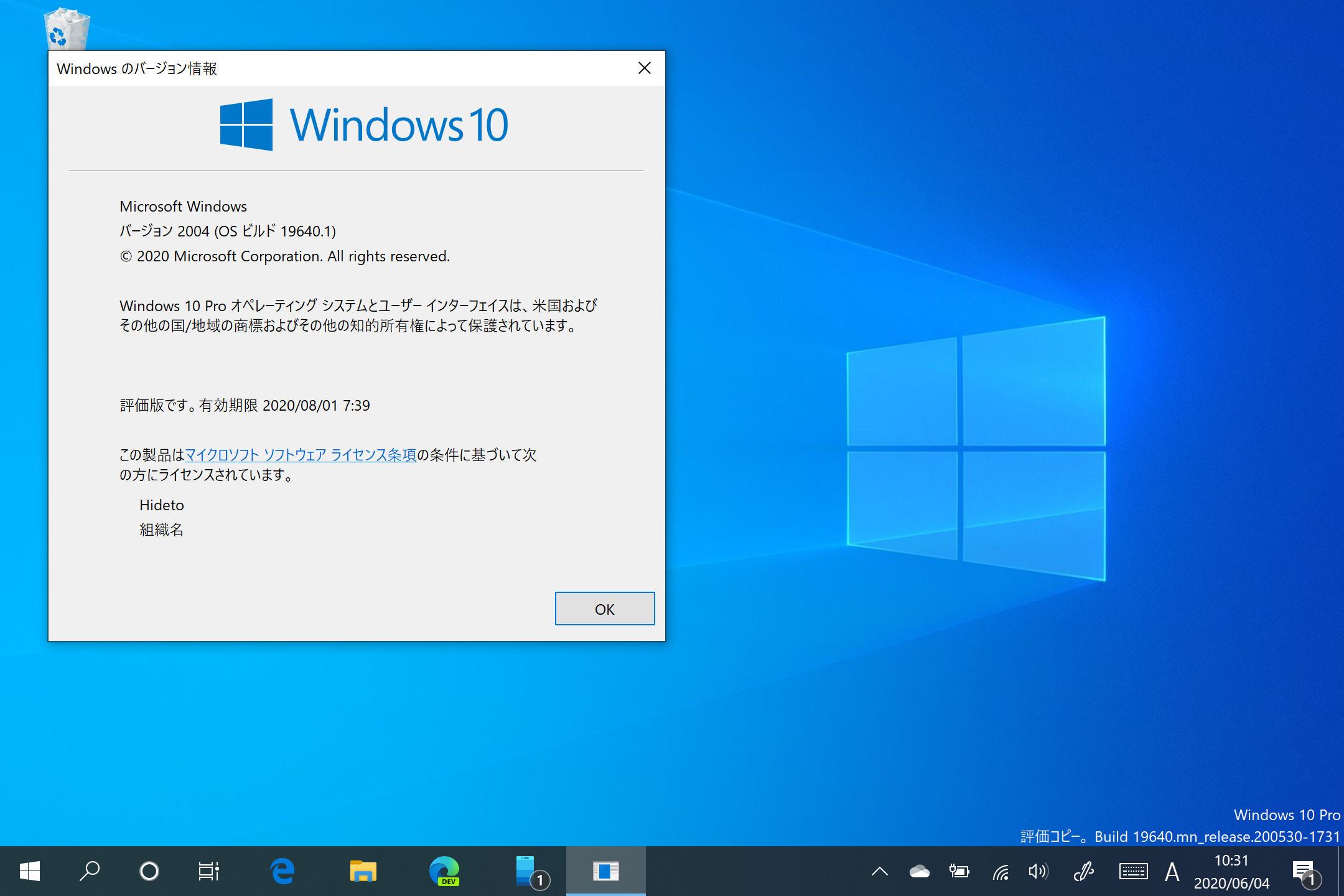「Windows 10 Insider Preview」Build 19640を“Windows Insider Program”の“Fast”リングに参加するユーザーに対して公開