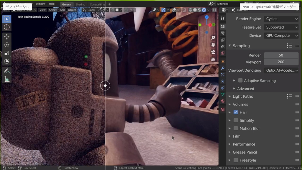 「NVIDIA OptiX AI-Accelerated Denoiser」によるビューポートのノイズ除去