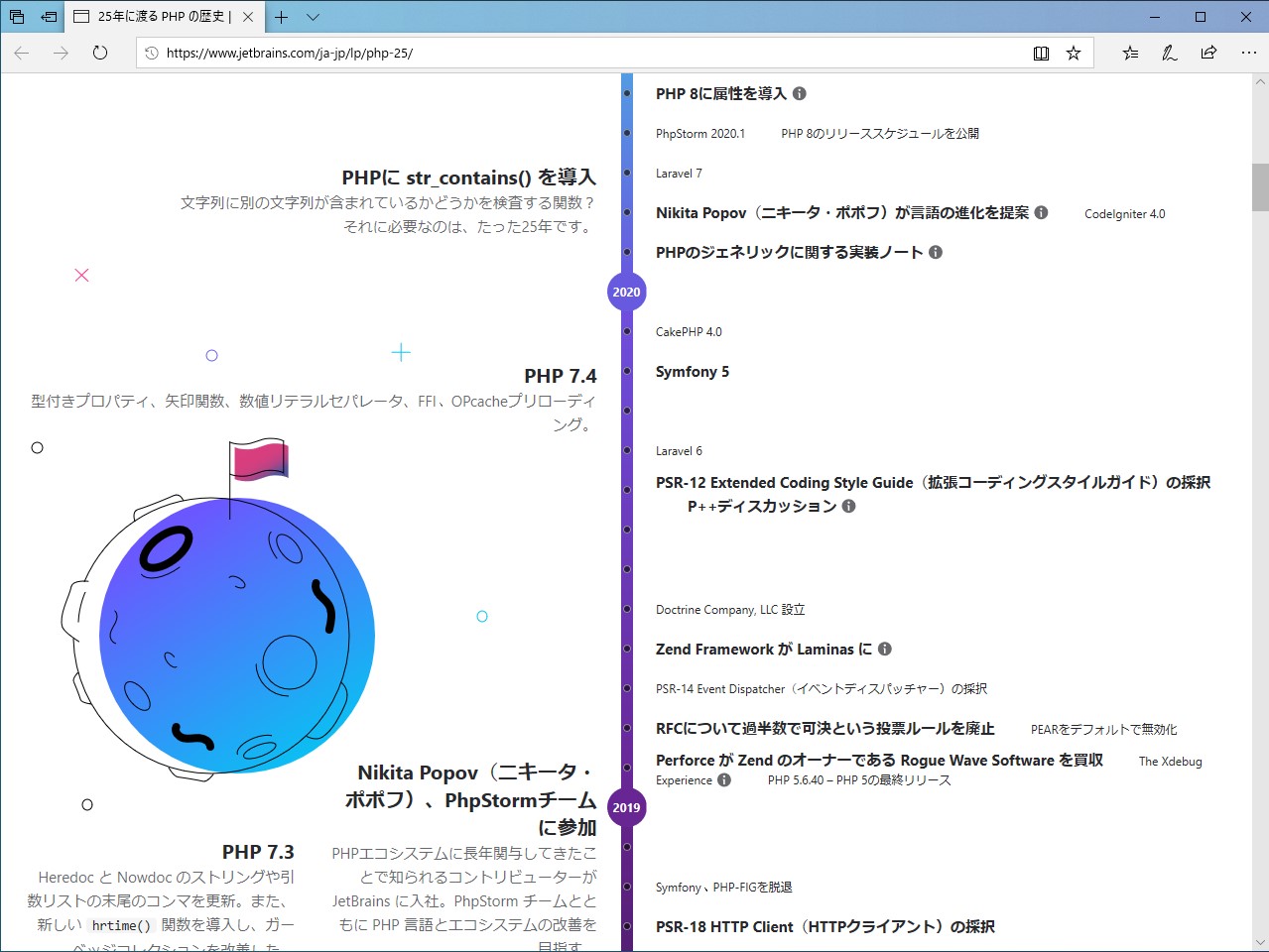 最新版は「PHP 7.4」。年内には「PHP 8.0」がリリースへ