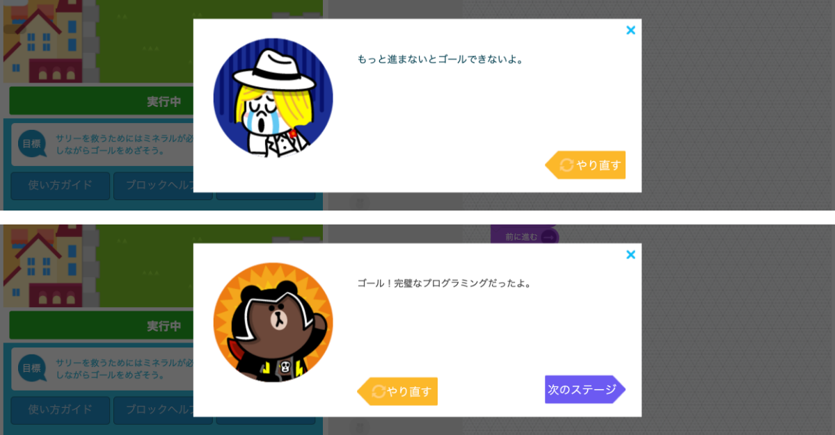 ヒントやクリアの表示はキャラクターがナビゲート