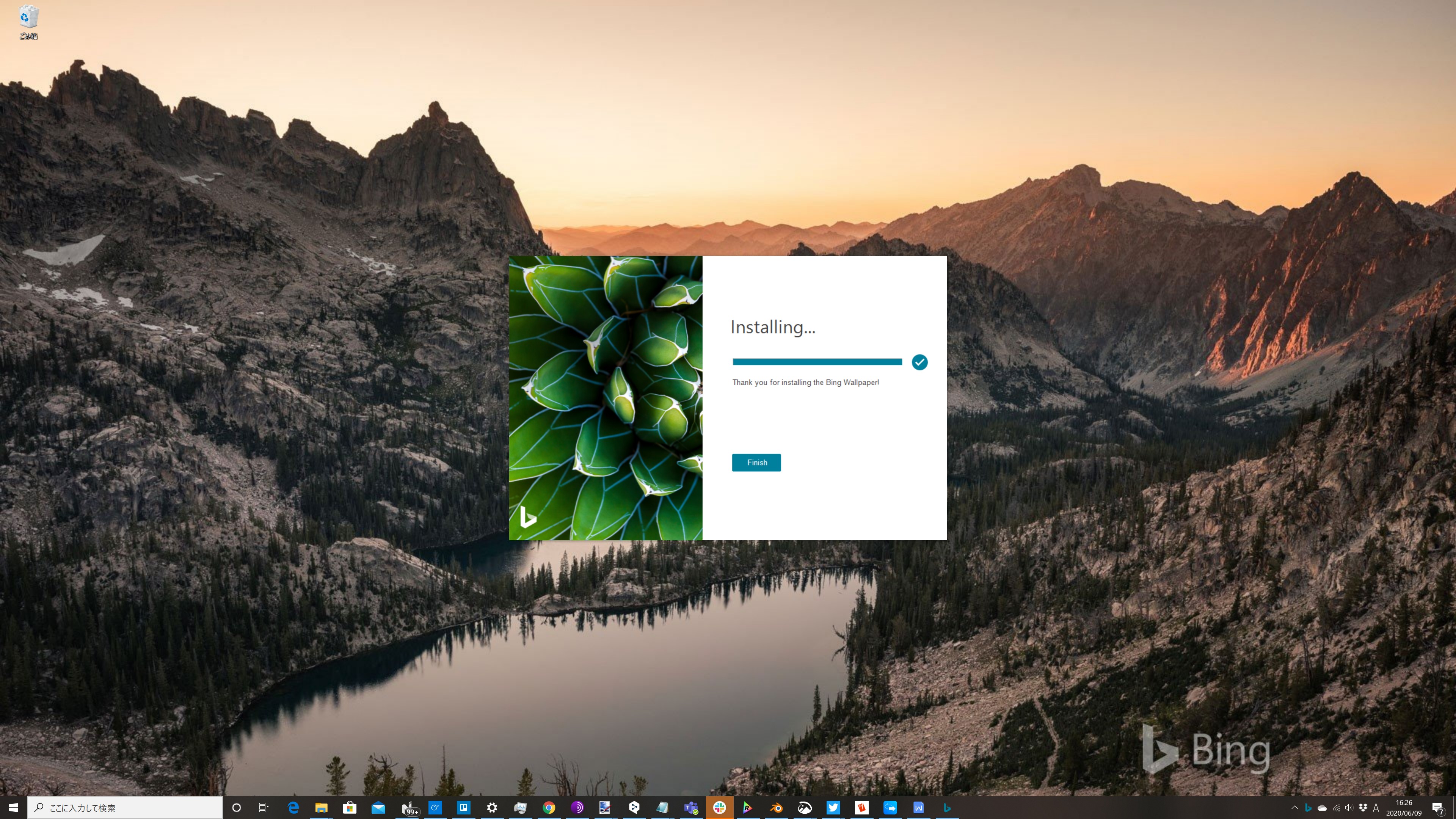 セットアップが完了すると、デスクトップの壁紙が自動で“Bing”のデイリー写真に差し替えられる