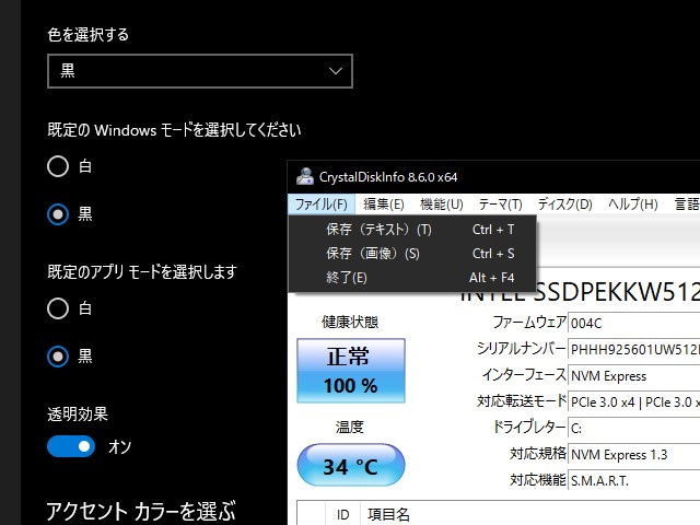 最近のWindows 10でダークモードをサポート。スクリーンショットの保存機能も導入