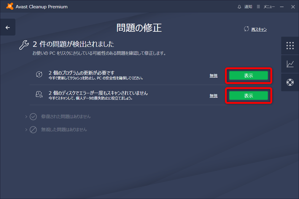 課題の内容を［表示］をクリックして確認する