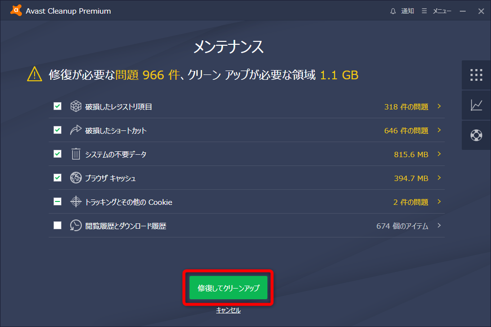 “メンテナンススキャン”の結果。各項目をクリックすれば詳細な内容を確認できる。“クリーンアップしたくない”項目はOFFにしておく。Webブラウザーの“閲覧履歴やダウンロード履歴”をOFFにした。［修復してクリーンアップ］をクリックする