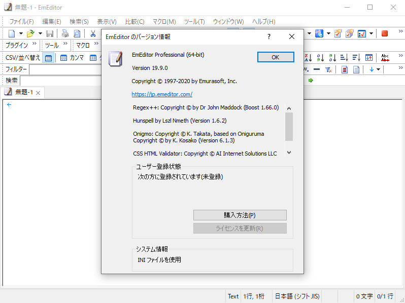 「EmEditor Professional」v19.9