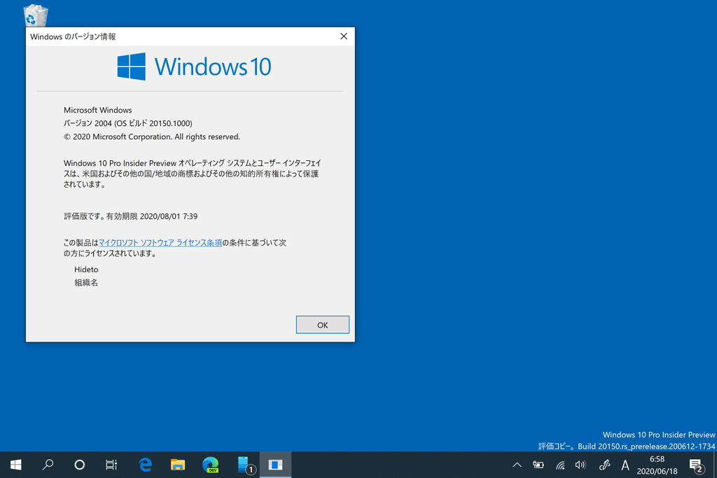 Microsoft、「Windows 10 Insider Preview」Build 20150を“Windows Insider Program”の“Fast”リングに参加するユーザーに対して公開