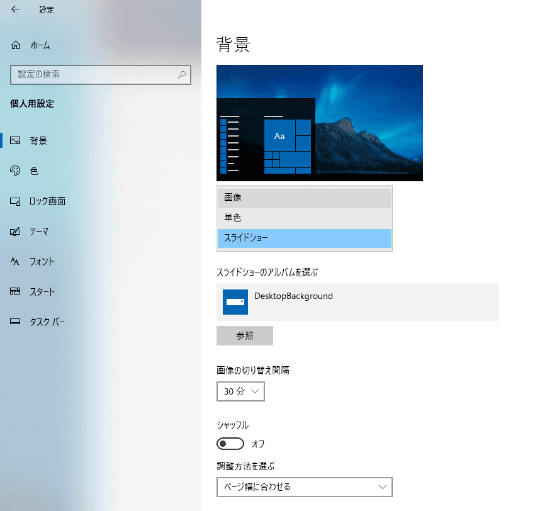 本当にその壁紙でやる気が出る 改めてwindows10の壁紙 テーマ にこだわってみる 高橋忍のにゃんともwindows 窓の杜