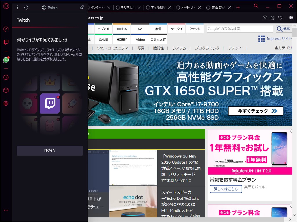 ゲーマー向けコミュニケーションサービス“Discord”を組み込みサポート