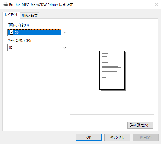 Windows標準のドライバーが適用されている例