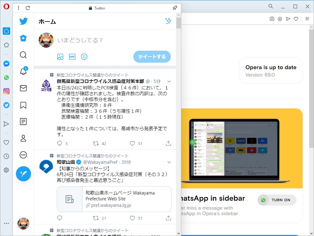 「Opera」v69.0.3686.36