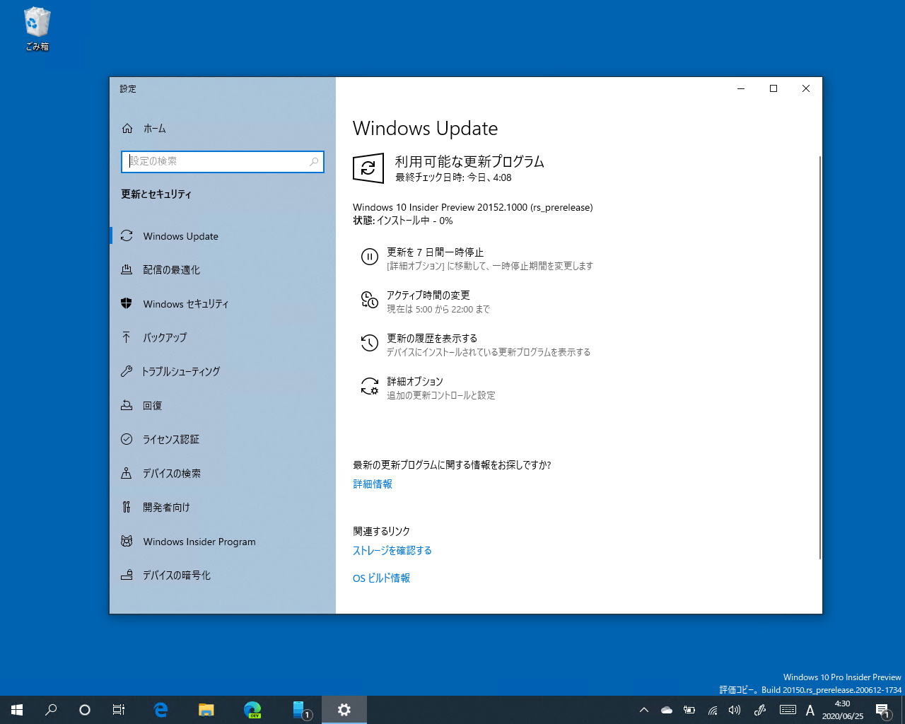 Microsoft、「Windows 10 Insider Preview」Build 20152を“Windows Insider Program”の“Dev”チャネルに参加するユーザーに対して公開