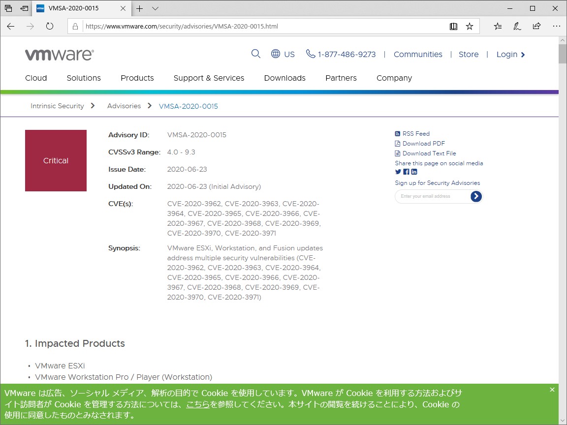 セキュリティアドバイザリ“VMSA-2020-0015”