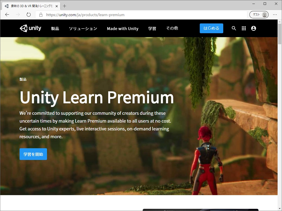 “Unity Learn Premium”